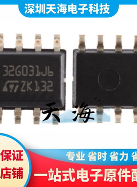 原装正品STM32G031J6M6 SOIC-8 ARM Cortex-M0+ 32位微控制器-MCU
