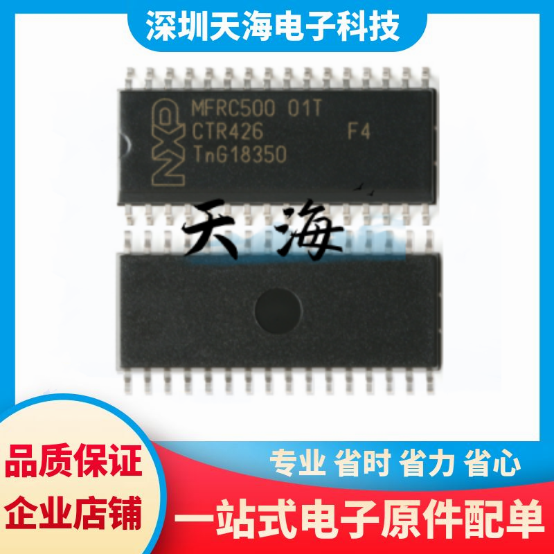 电子元器件一站式配单