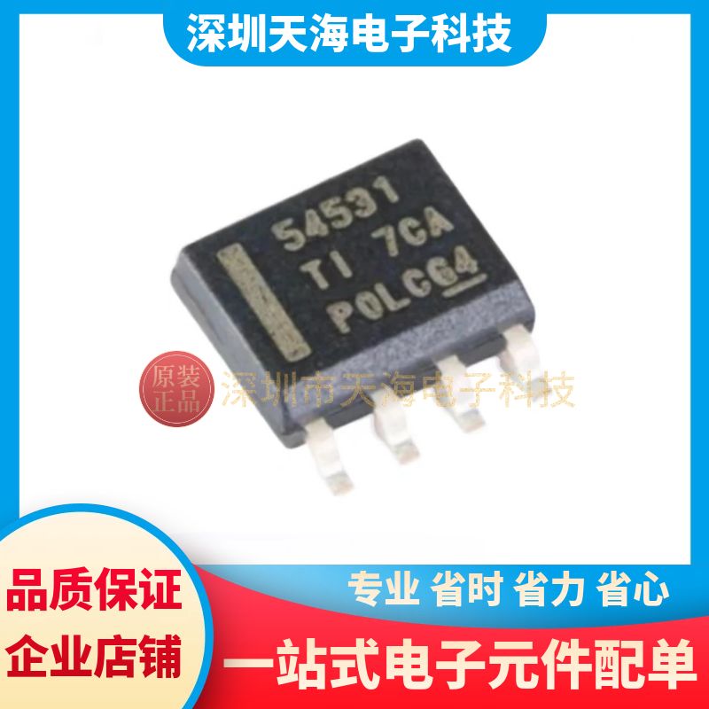 电源芯片TPS54531DDAR 54331 SOIC-8 3A/5A 降压转换器 原装正品