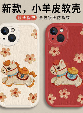 油画小马适用苹果17手机壳iPhone16promax13mini14pro1苹果17AIR