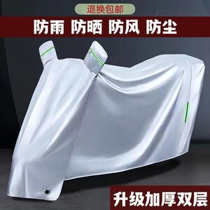 电动车防晒防雨罩电瓶车雨衣车罩通用摩托车车衣遮雨挡风电车雨披