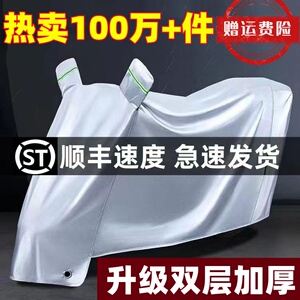 电动车防雨罩摩托车车衣车罩遮雨通用防尘加厚防风电瓶车防晒罩