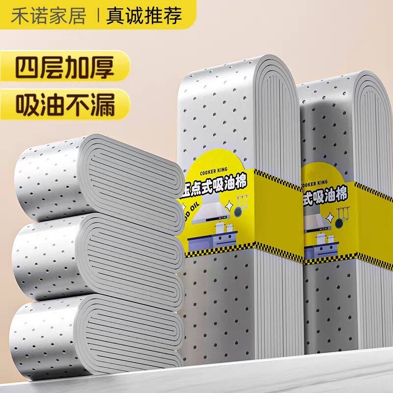 厨房贴纸油烟机吸油棉抽油烟机油槽吸油棉加厚通用过滤盒防油贴纸,家庭/个人清洁工具,油烟机过滤膜,淘宝优惠券,粉丝福利购,淘宝优惠卷