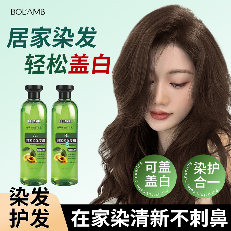 宝然新款水晶膏体自己在家染发剂膏盖白发显白稻香茶棕植萃果香味