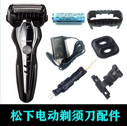 松下剃须刀ES-ST23 25 27 37 29电池主板刀框充电器刀头刀网配件
