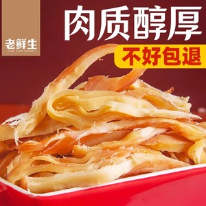 老鲜生手撕鱿鱼丝零食即食干货海鲜味零食解馋辣风琴下