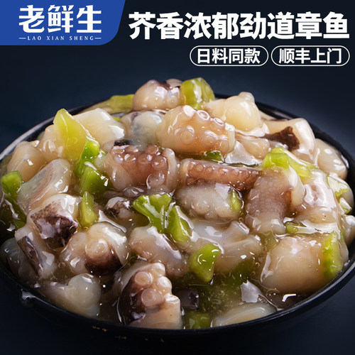 老鲜生大连芥末章鱼螺片寿司食材