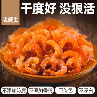 老鲜生大号海米干度好不咸