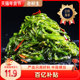 老鲜生裙带菜500g沙拉袋海带丝开袋即食中华海草大连特产