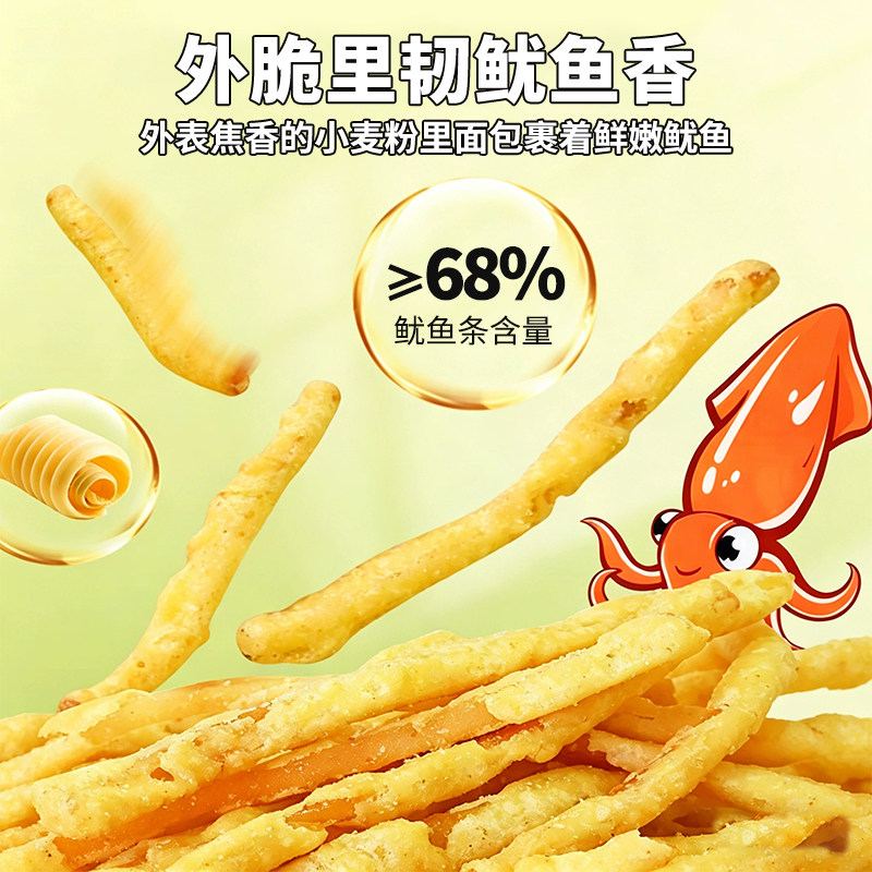 老鲜生天妇罗鱿鱼丝原味香辣芥末即食零食酥脆耐嚼鱿鱼条下酒BY