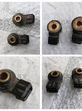 适用于奔驰M272 M273 S350 R350 ML350 GL450 GLK350 爆震传感器