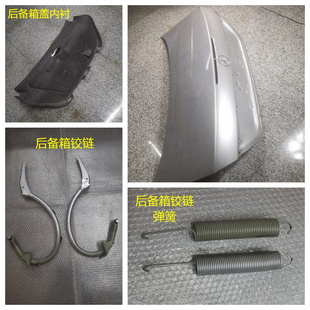 适用奔驰W211后备箱E200尾箱盖E240合页E280铰链E320弹簧E350内衬