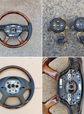 适用于奔驰S级W221前期S300S350S400S500原装拆车桃木方向盘