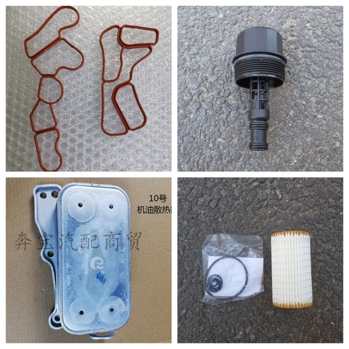 适用奔驰M272机油格E300底座GLK外盖S350 S300机滤散热器总成W221