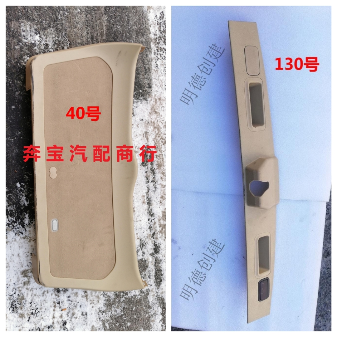 适用奔驰W164后备箱ML300内衬板ML350尾盖锁ML450饰板ML500装饰盖