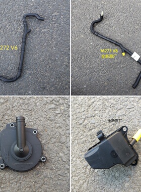 适用奔驰M272废气阀E280管E300油水S300油气ML350 R300分离器后盖
