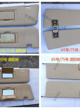 适用于奔驰W251R350ML350ML450GL350GL450GL550ML400W164遮阳板