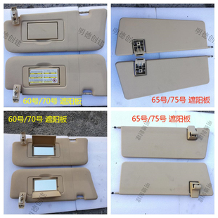 适用于奔驰W251R350ML350ML450GL350GL450GL550ML400W164遮阳板