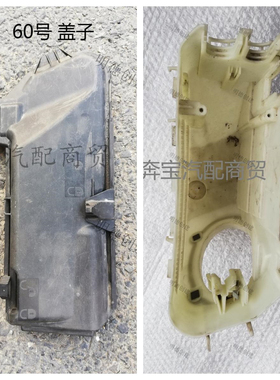 适用奔驰W211 E200 E240 E280 E320 E350 机舱电脑盒 盖子 拆车件