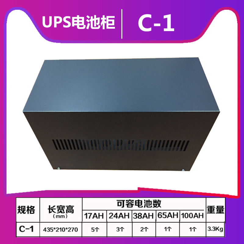 丰创C-1电池箱C1电池柜UPS电源蓄电池一体柜含电池连接线