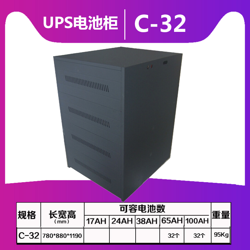 丰创C32电池箱C-32电池柜UPS电源蓄电池镀锌绝缘一体含电池连接线