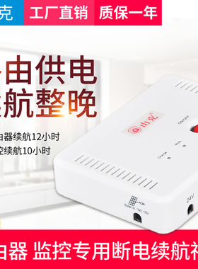 山克 SK616 UPS不间断电源S路由器蓄电池光猫监控专用电源充电宝