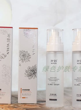 玫瑰洋甘菊纯露纯天然水疗喷雾
