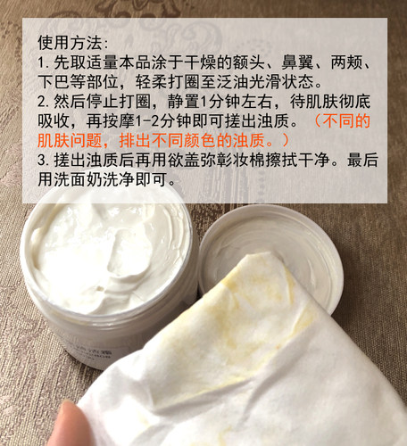清洁毛孔污垢清洁霜BELLESHE