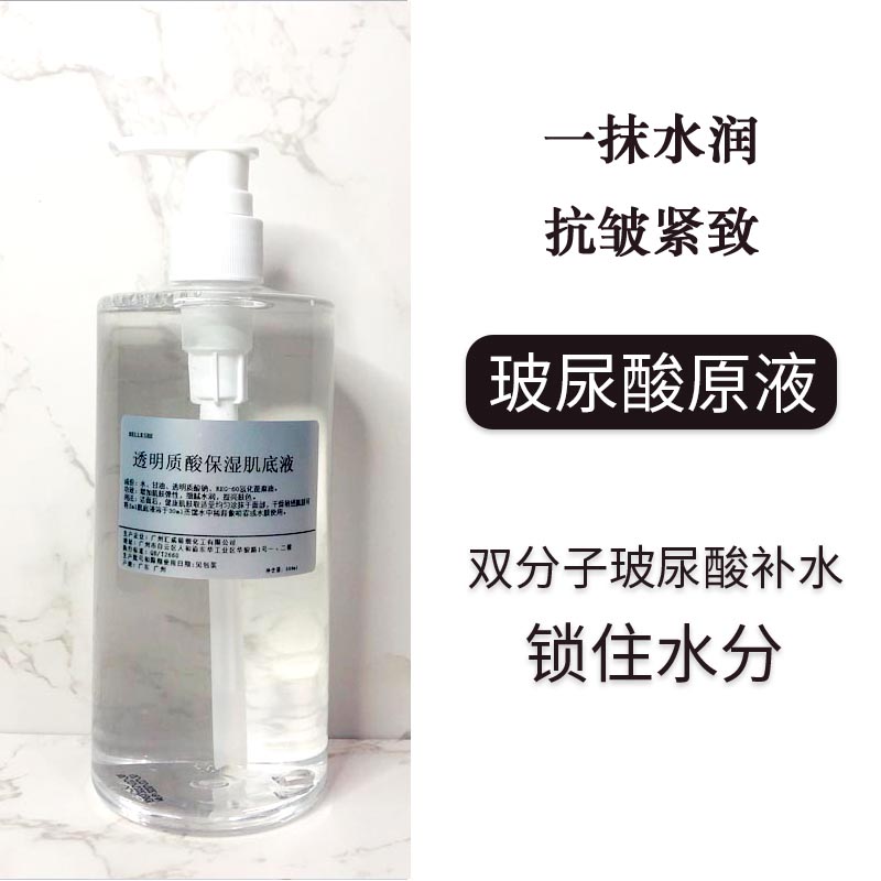 玻尿酸原液正品保湿补水大瓶透明质酸肌底液面部精华美容院专用