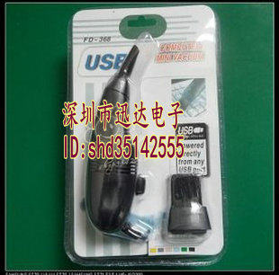 mini aspirateur USB - Ref 428802 Image 1