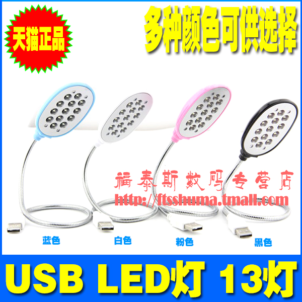 Lampe USB - Ref 380972 Image 1