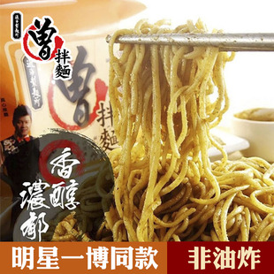 王一博明星同款台湾曾拌面香葱椒麻手工热干拌面非油炸葱油日晒面