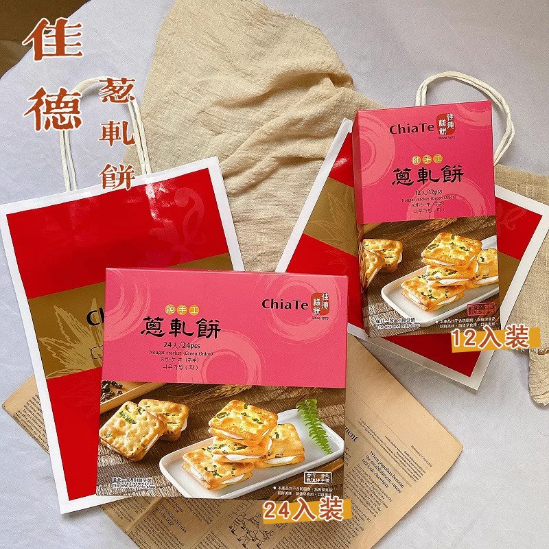 毛雪汪钟楚曦同款台湾佳德葱轧饼代购香葱牛扎夹心饼干零食伴手礼