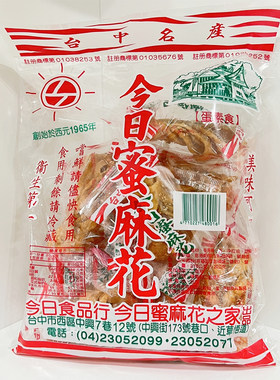台湾特产今日蜜麻花网红零食