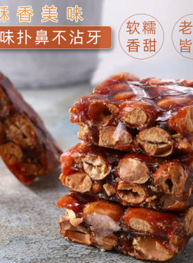 台湾特产金少爷花生软糖零食