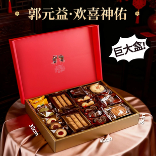 台湾特产郭元益平安神佑高端进口过年年货糕点饼干礼盒送礼走亲戚