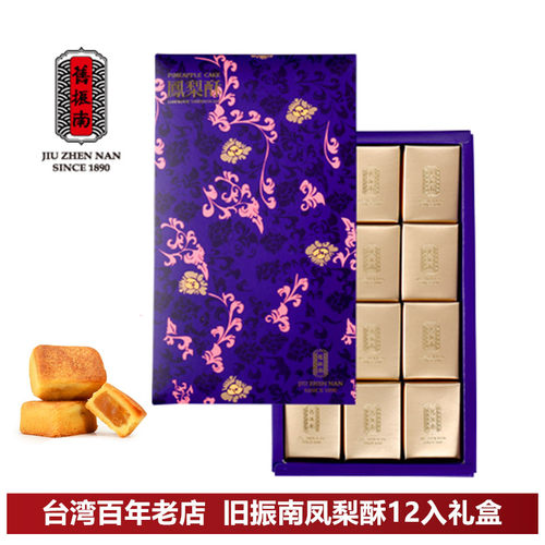 台湾百年老店旧振南小金砖凤梨酥