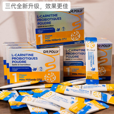 Drpolly柏利医腰部瘦益生菌三代