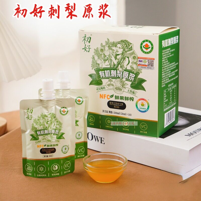 初好有机刺梨原浆100%正品团购图片