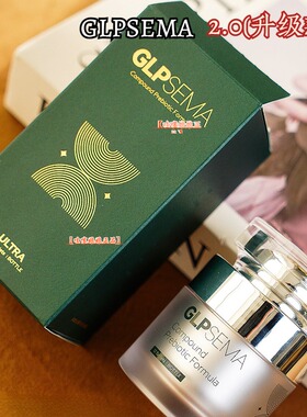 GLPSEMA复合益生元压片糖果升级版NOVOECHO小分子【一对一指导】