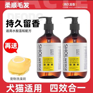 莫瑞尼宠物沐浴露狗狗猫咪专用抑菌除螨除臭持久留香洗澡香波沐浴