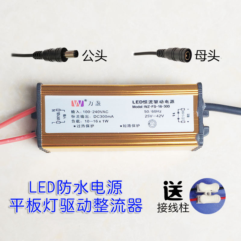 万盏LED驱动电源集成吊顶平板灯镇流器恒流变压器8W12W18W36W48W 家装灯饰光源 灯具配件 原图主图