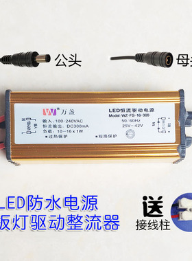 万盏LED驱动电源集成吊顶平板灯镇流器恒流变压器8W12W18W36W48W
