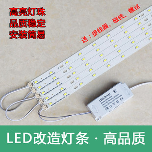 LED吸顶灯改造灯板长条5730贴片灯珠灯泡灯管灯条灯带替换节能灯