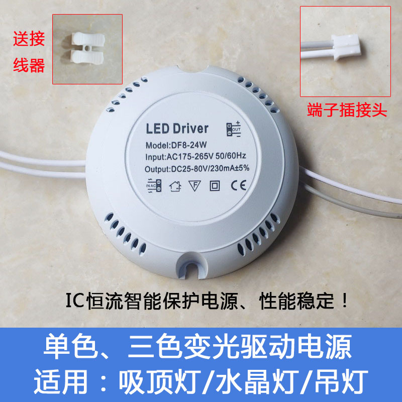 LED吸顶灯驱动电源12W24W36W贴片灯条吊灯镇流器水晶灯恒流变压器 家装灯饰光源 灯具配件 原图主图