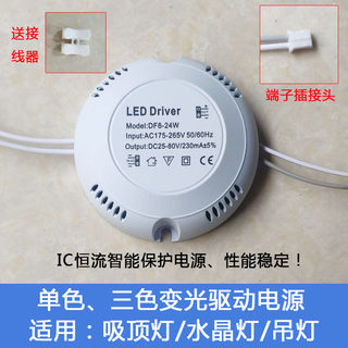 LED吸顶灯驱动电源12W24W36W贴片灯条吊灯镇流器水晶灯恒流变压器