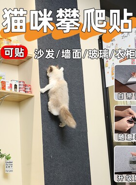 猫抓垫随意剪贴耐磨耐抓不掉屑多功能墙贴逗猫神器猫咪攀爬抓板