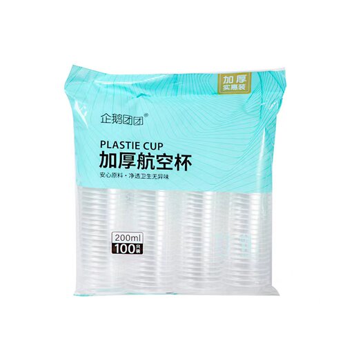 一次性杯子塑料杯透明水杯家用口杯饮料杯加厚小号航空杯商用