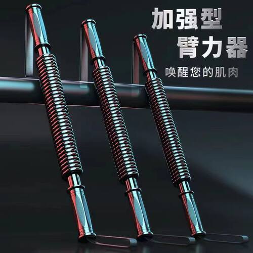 臂力棒扩胸器手部训练面巾握力棒弹簧手臂胸肌锻炼健身器臂力器S