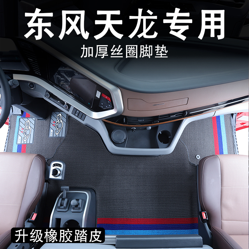 宇宇天龙旗舰雪妮丝脚垫防滑耐磨